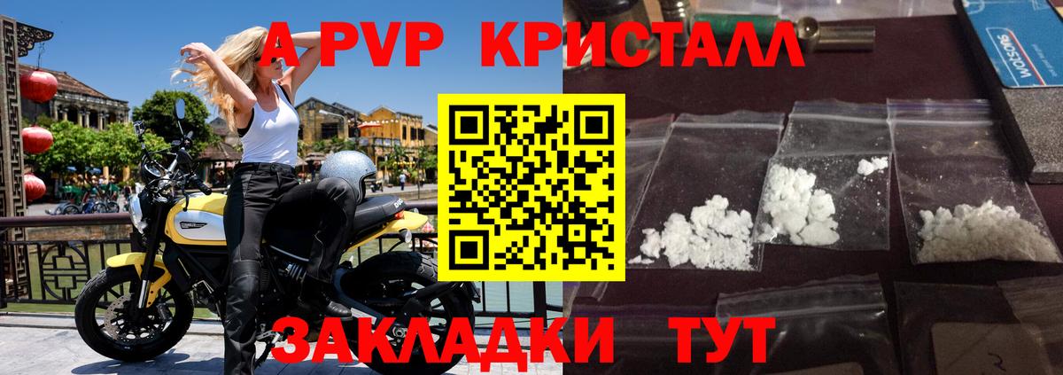 Клин  Alpha PVP Crystall  Вход с VPN 