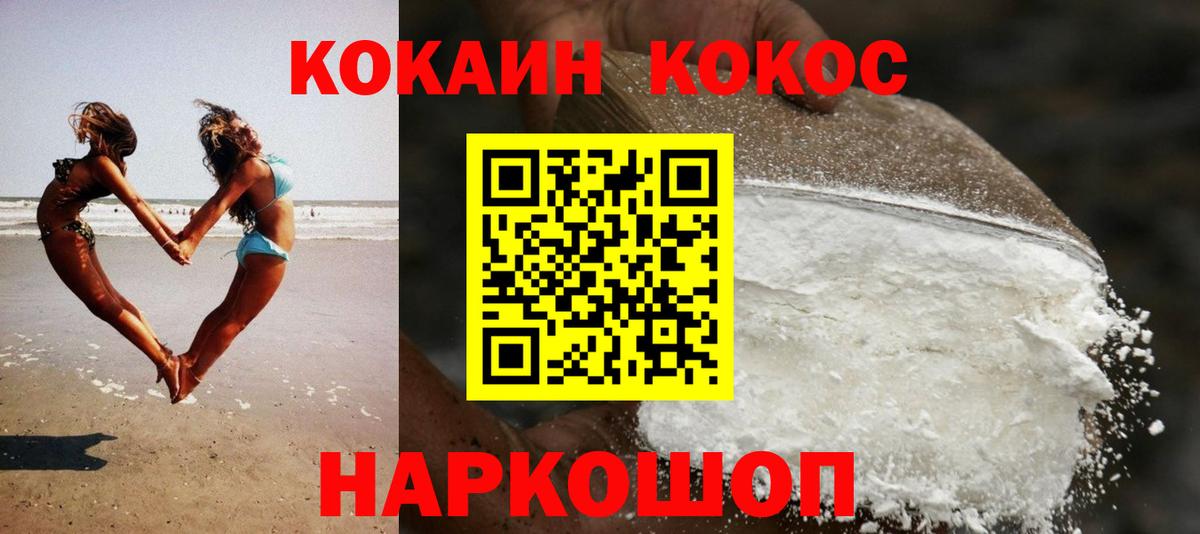 КОКАИН  COCAIN Колумбийский  Вход с VPN  Клин  COCAIN Колумбийский 