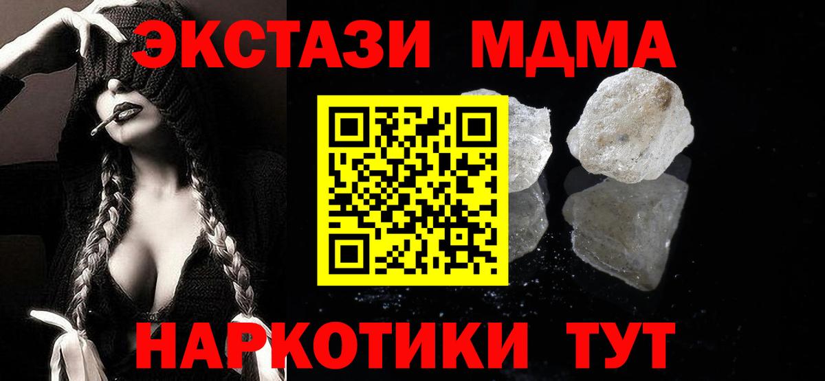 Клин  MDMA VHQ  Вход с VPN  MDMA VHQ 