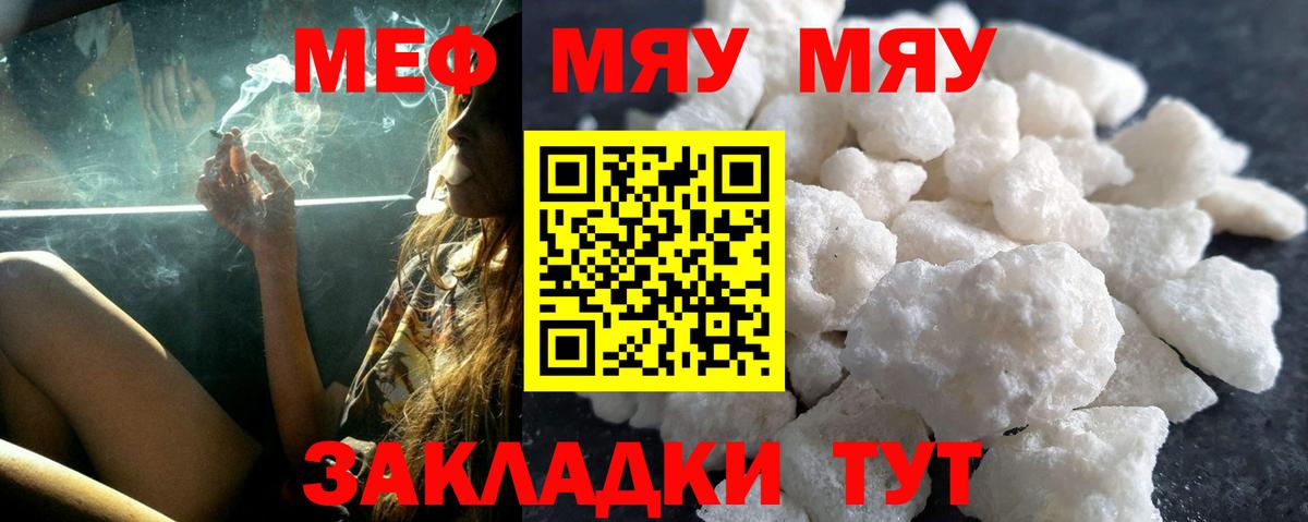 Меф мука  Вход с VPN  Клин 
