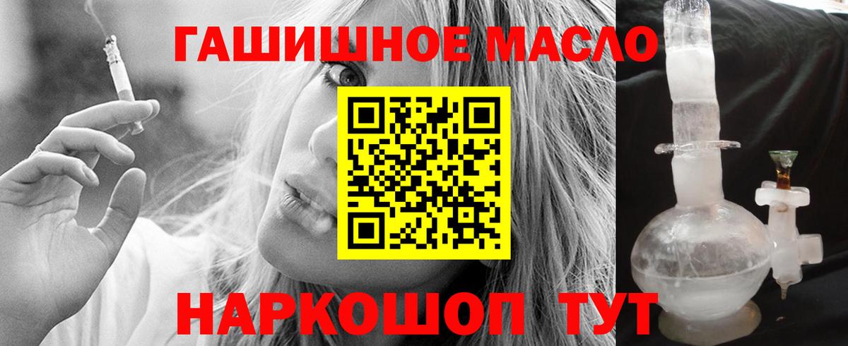 Дистиллят ТГК THC oil Клин