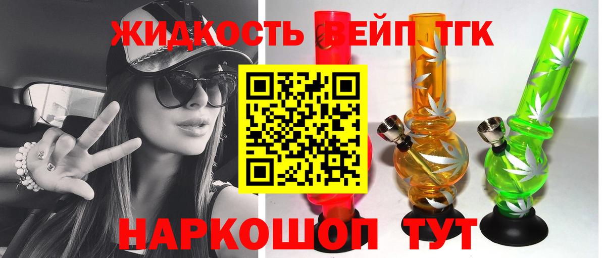 Клин  ТГК концентрат  Вход с VPN  ТГК вейп с тгк 
