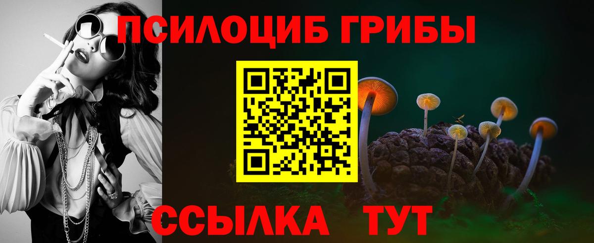 Псилоцибиновые грибы мухоморы  Вход с VPN  Клин  Галлюциногенные грибы ЛСД 