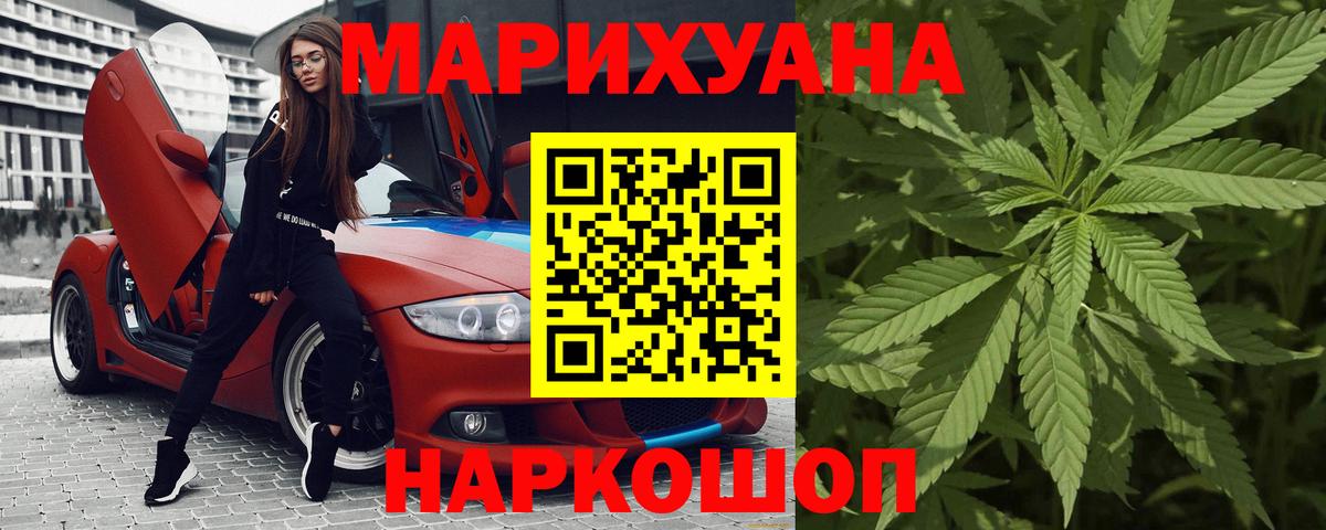 Канабис AK-47  Вход с VPN  Клин  МАРИХУАНА VHQ  Марихуана Bruce Banner 