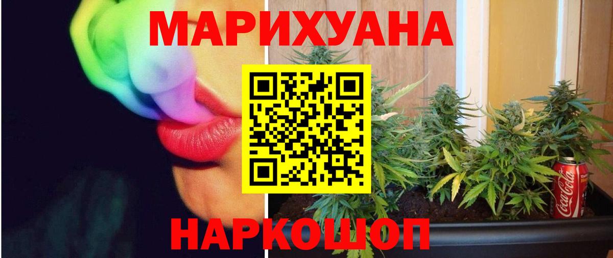 Марихуана Клин
